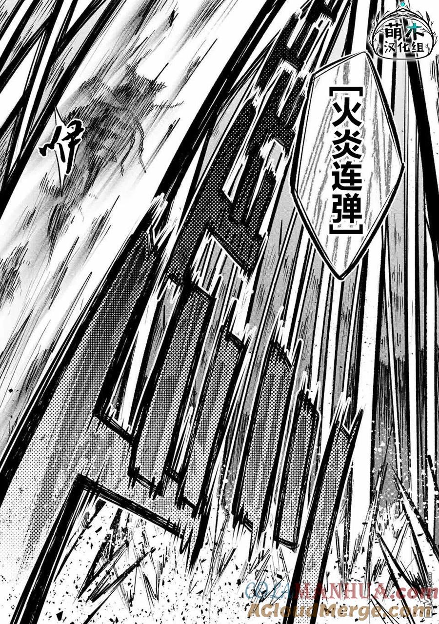 第40话-不幸职业鉴定士实则最强-藤モロホシ、茨木野（第6张）