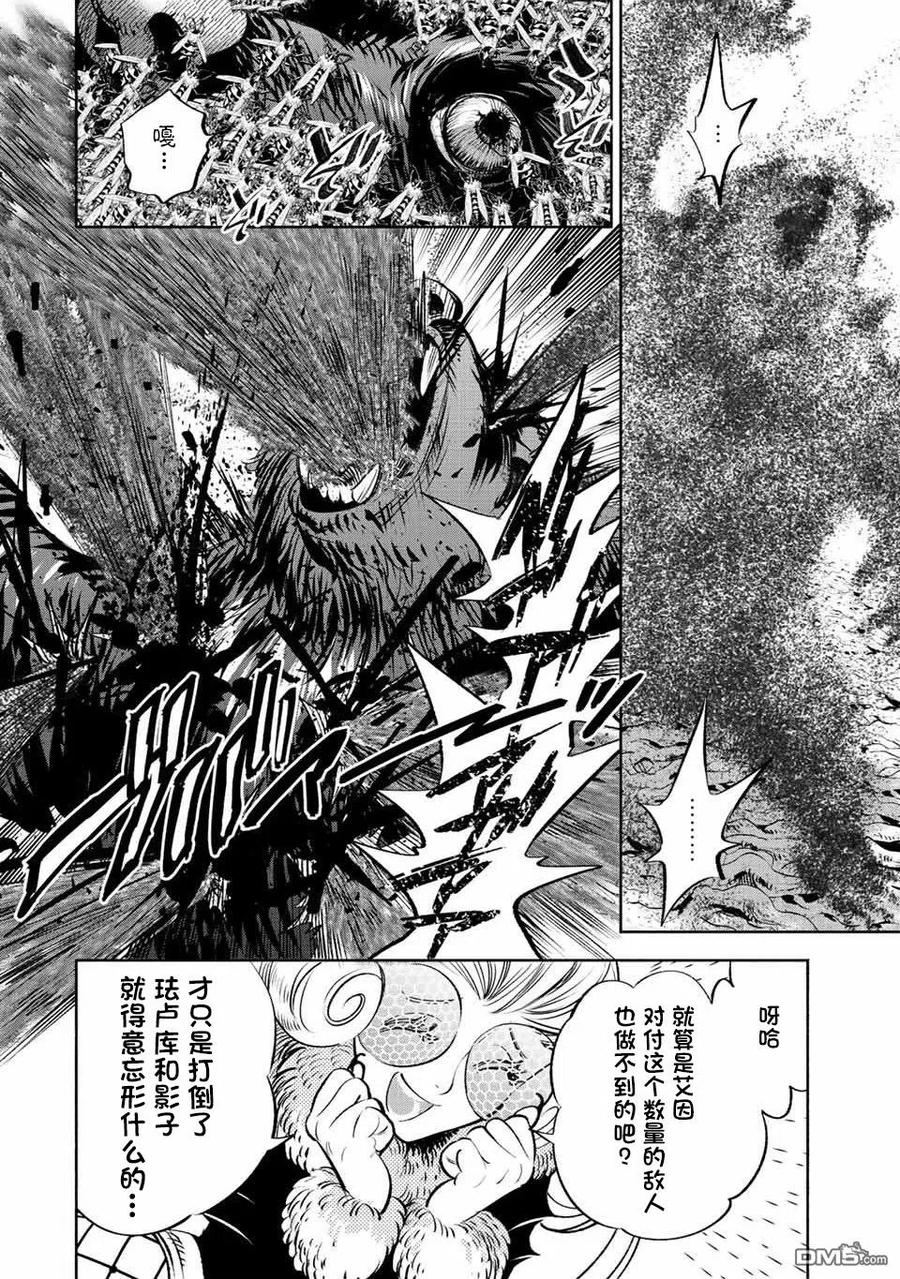 第40话-不幸职业鉴定士实则最强-藤モロホシ、茨木野（第1张）