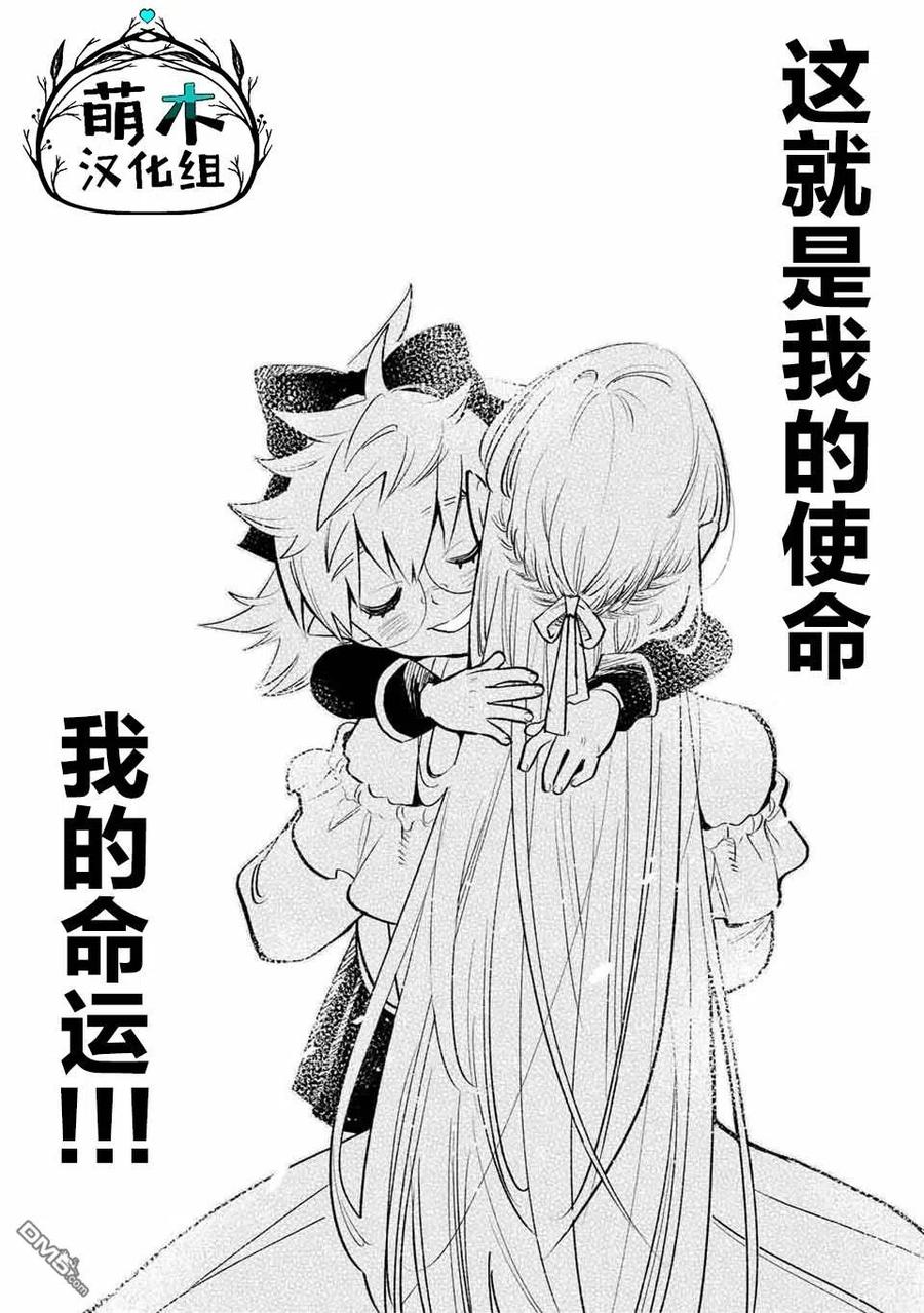 第45话-不幸职业鉴定士实则最强-藤モロホシ、茨木野（第9张）