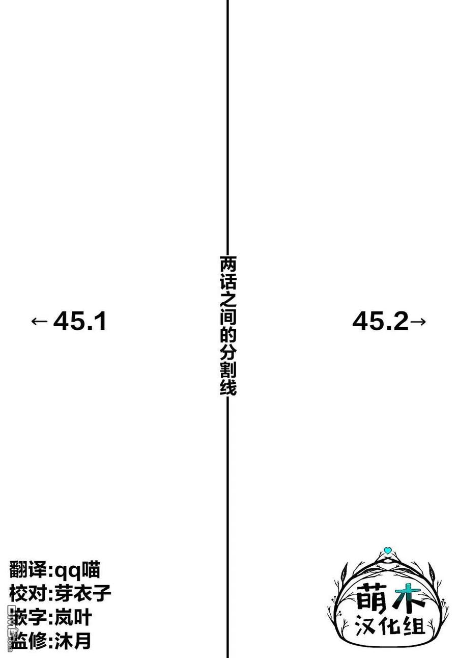 第45话-不幸职业鉴定士实则最强-藤モロホシ、茨木野（第11张）