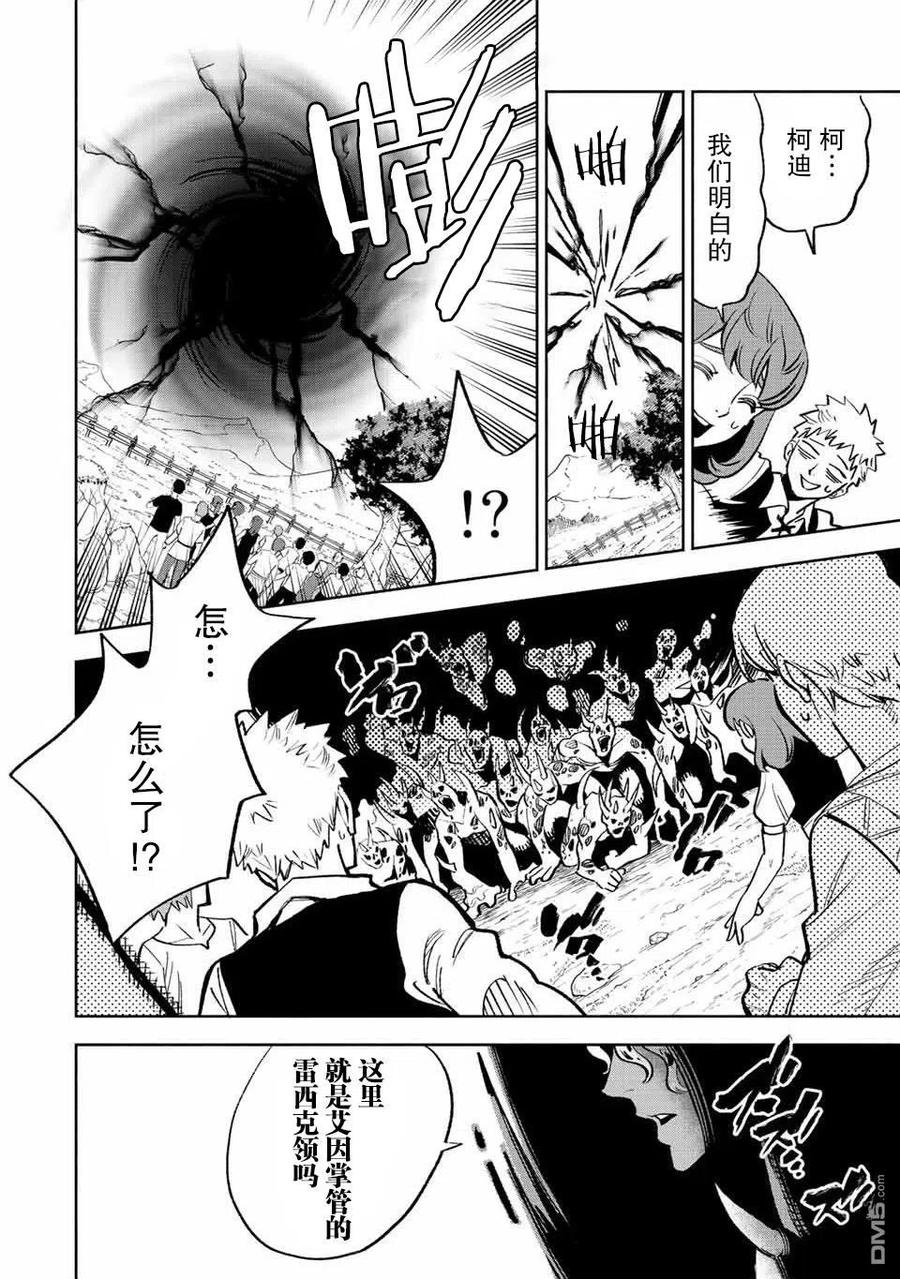 第46话-不幸职业鉴定士实则最强-藤モロホシ、茨木野（第11张）
