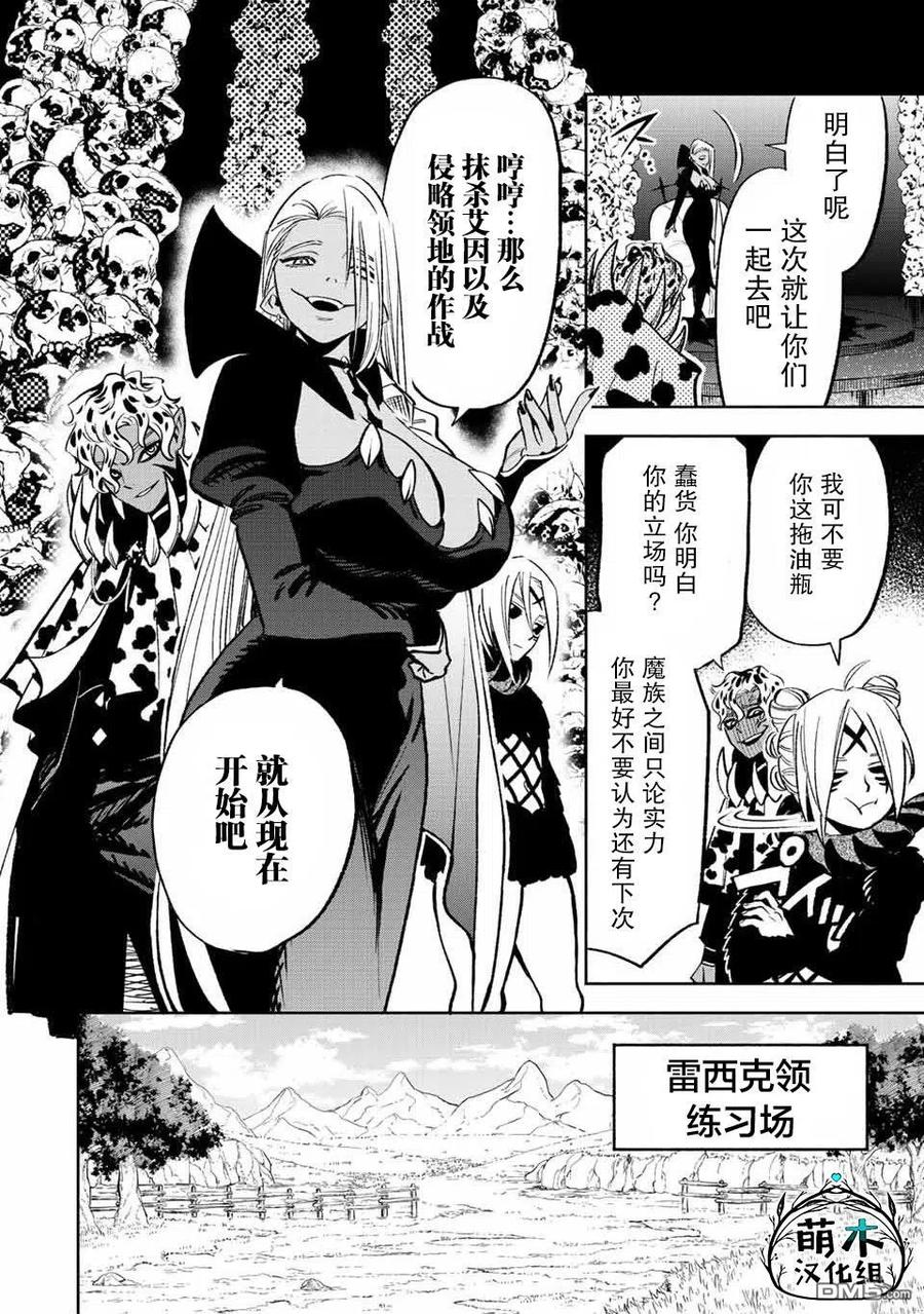 第46话-不幸职业鉴定士实则最强-藤モロホシ、茨木野（第9张）