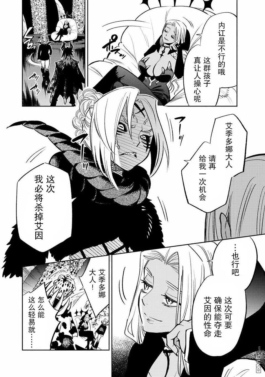 第46话-不幸职业鉴定士实则最强-藤モロホシ、茨木野（第7张）