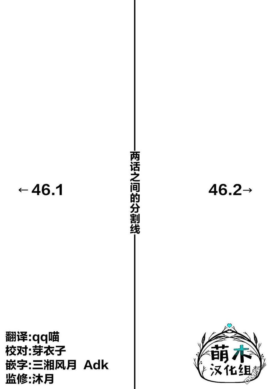 第46话-不幸职业鉴定士实则最强-藤モロホシ、茨木野（第13张）