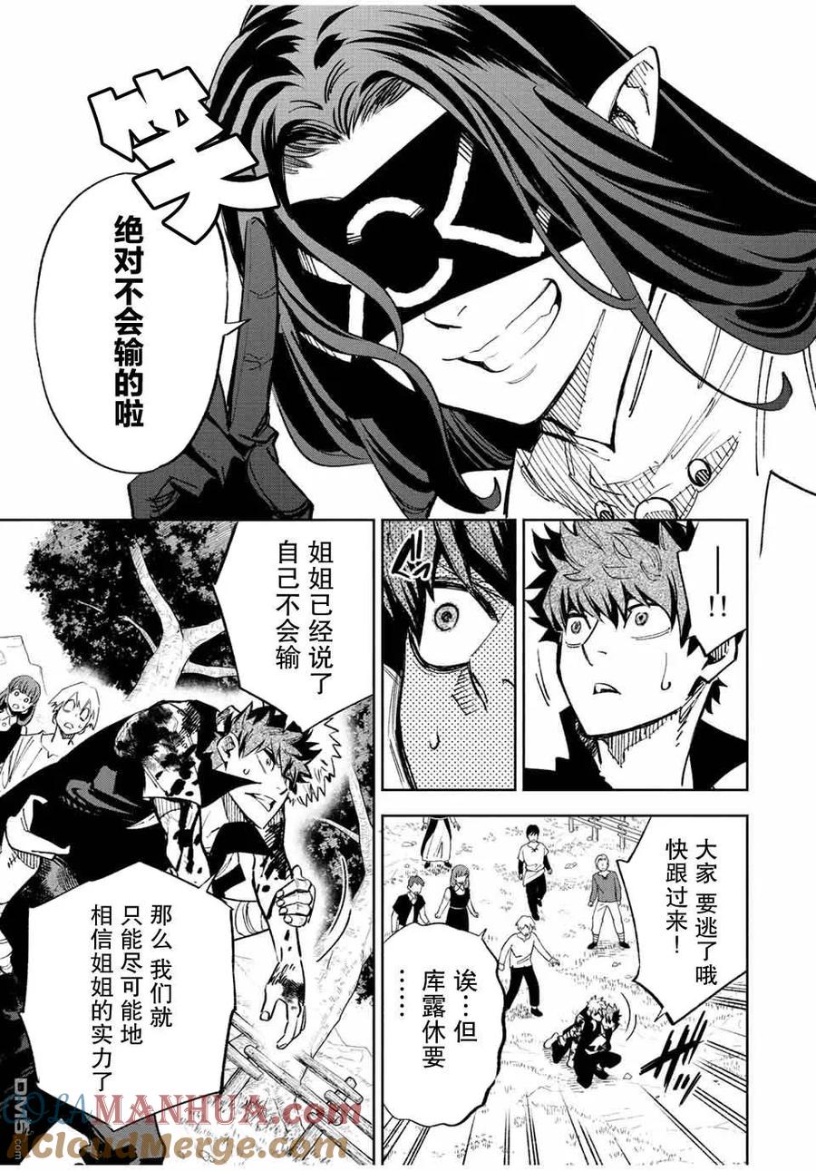 第47.1话-不幸职业鉴定士实则最强-藤モロホシ、茨木野（第2张）