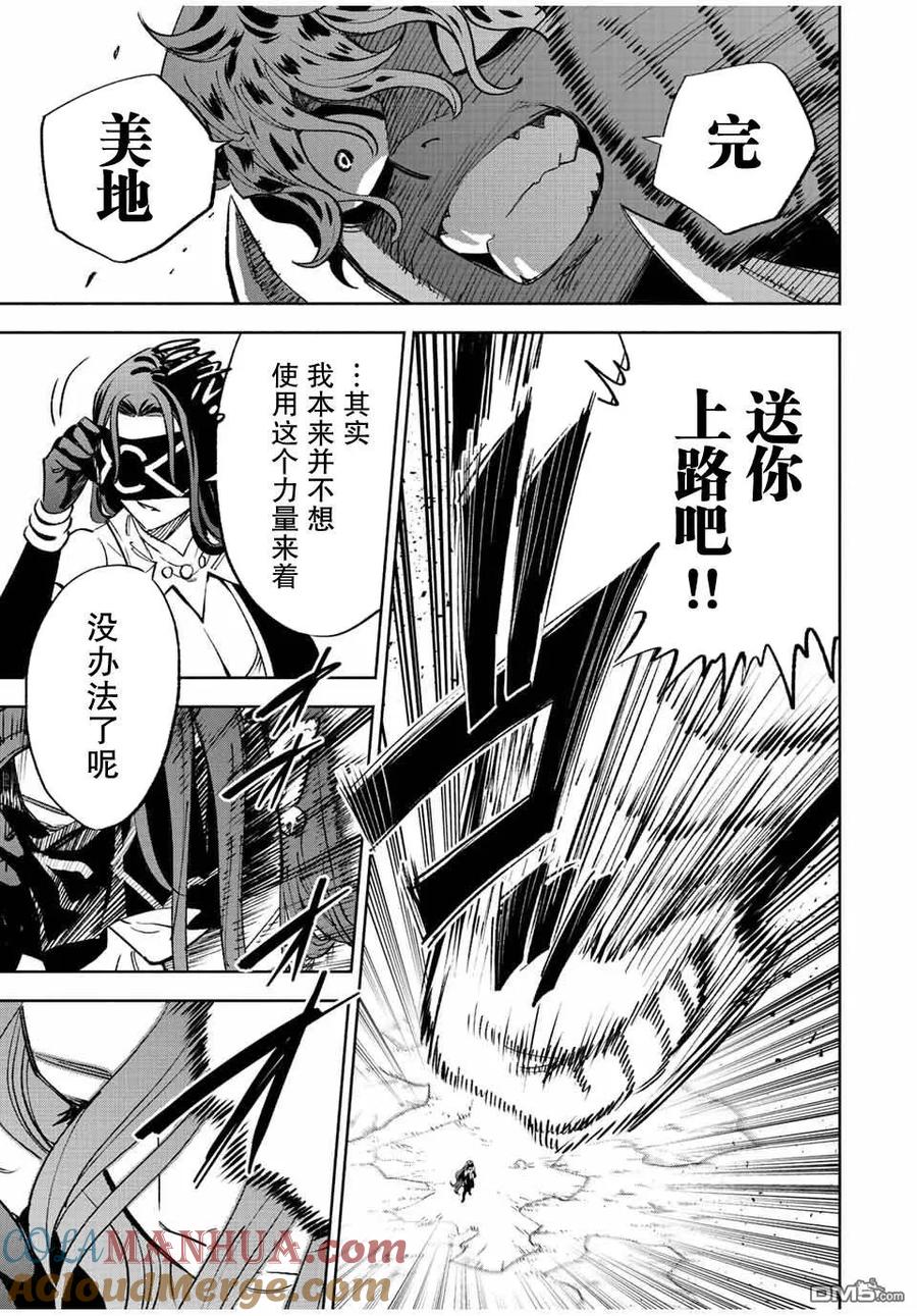 第47.1话-不幸职业鉴定士实则最强-藤モロホシ、茨木野（第7张）