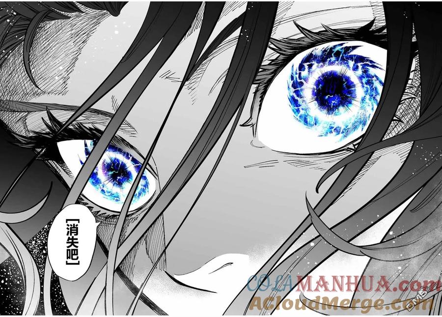 第47.1话-不幸职业鉴定士实则最强-藤モロホシ、茨木野（第8张）