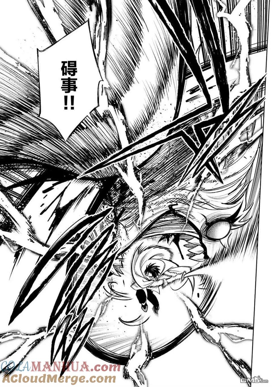 第48.1话-不幸职业鉴定士实则最强-藤モロホシ、茨木野（第4张）