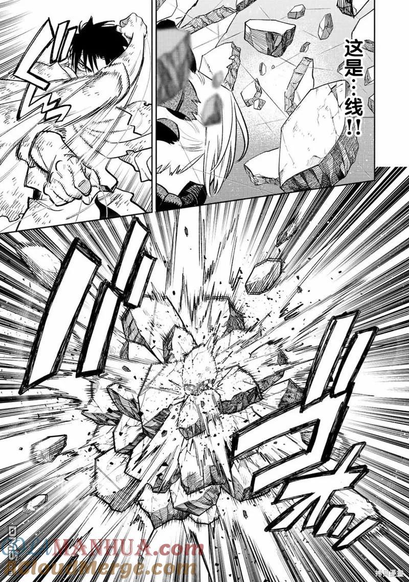 第50.1话试看版-不幸职业鉴定士实则最强-藤モロホシ、茨木野（第2张）