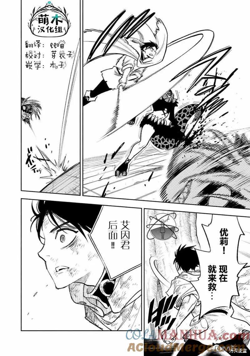 第50.1话试看版-不幸职业鉴定士实则最强-藤モロホシ、茨木野（第7张）