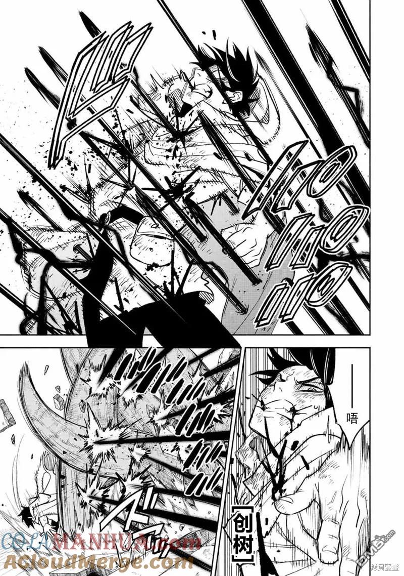 第50.1话试看版-不幸职业鉴定士实则最强-藤モロホシ、茨木野（第8张）