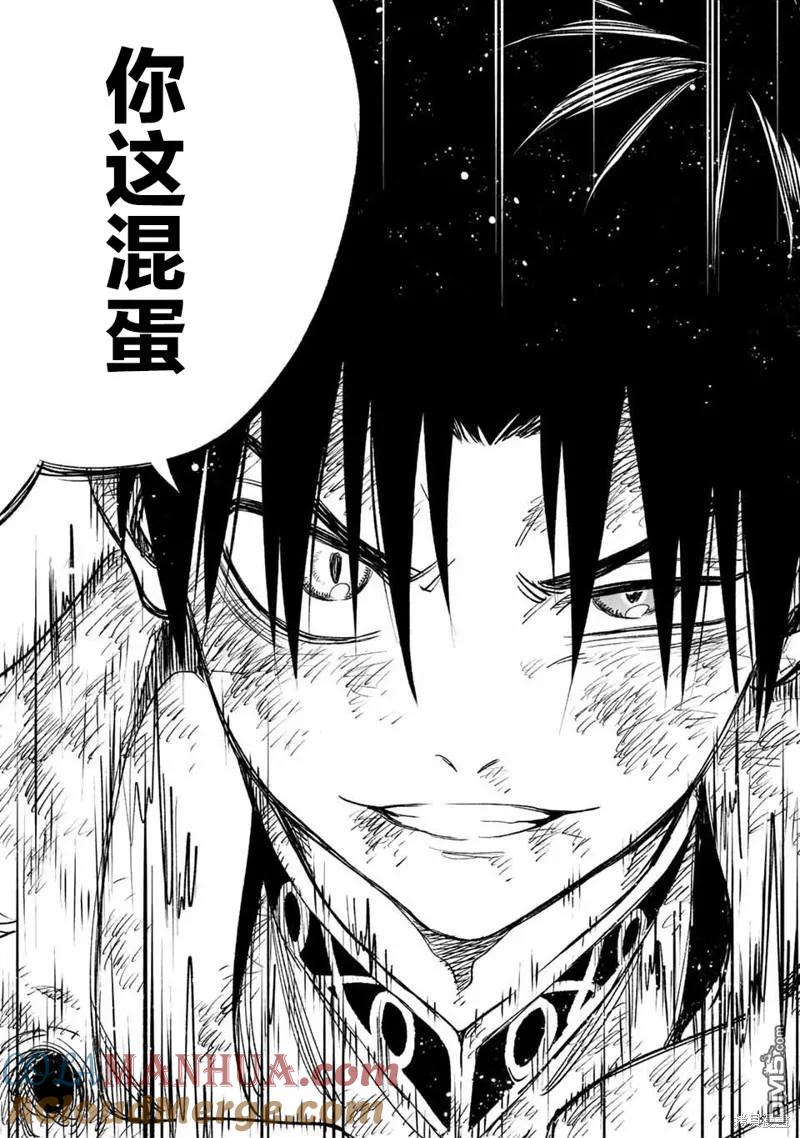 第50.2话-不幸职业鉴定士实则最强-藤モロホシ、茨木野（第4张）