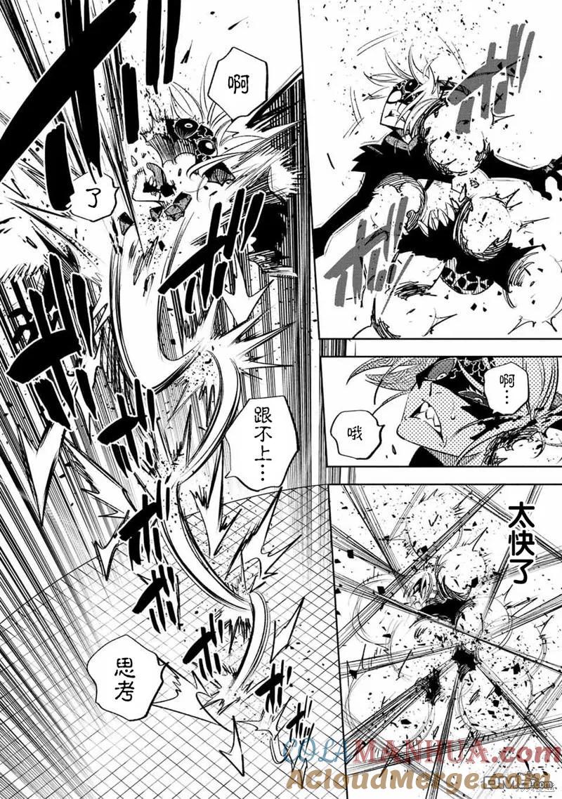第51.2话-不幸职业鉴定士实则最强-藤モロホシ、茨木野（第2张）