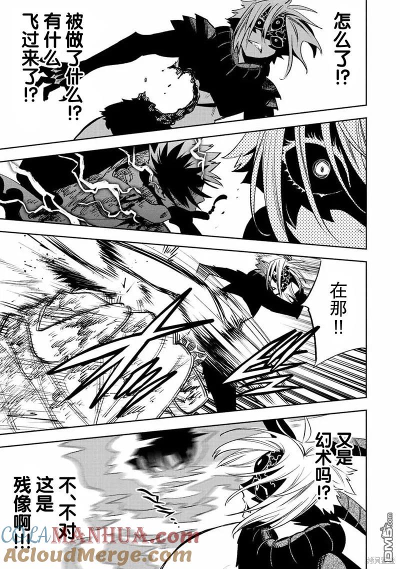 第51.2话-不幸职业鉴定士实则最强-藤モロホシ、茨木野（第1张）