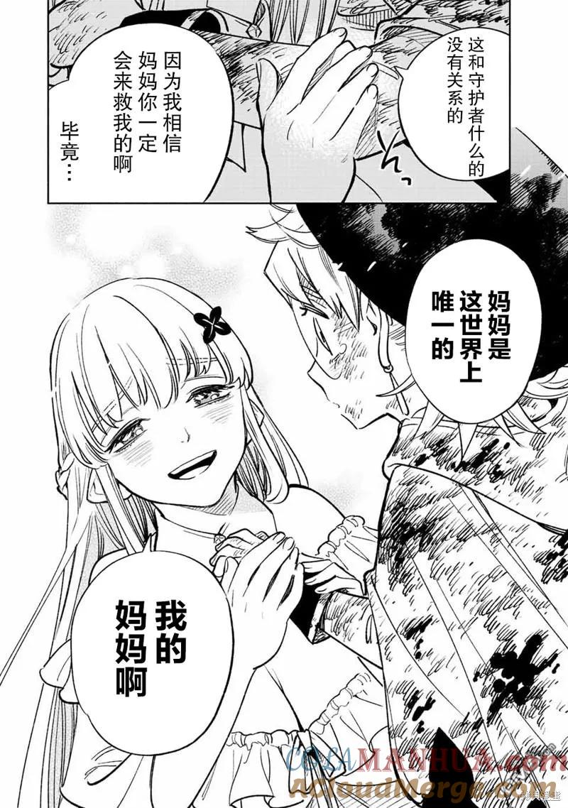 第52.1话-不幸职业鉴定士实则最强-藤モロホシ、茨木野（第1张）