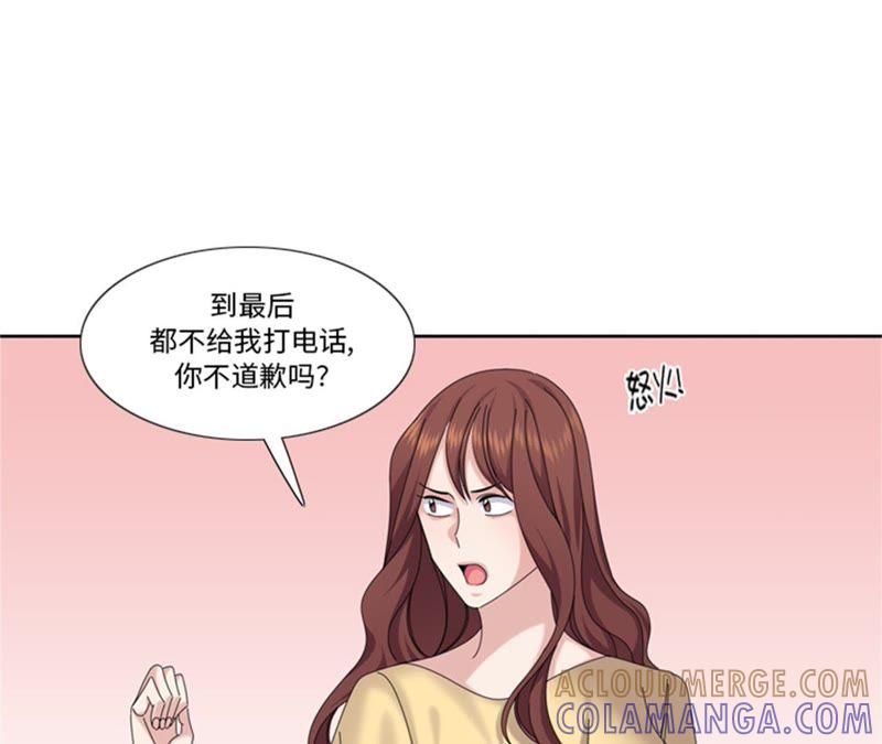 第89话我不是你想象的那样-我想有个男朋友-一漫文化（第10张）