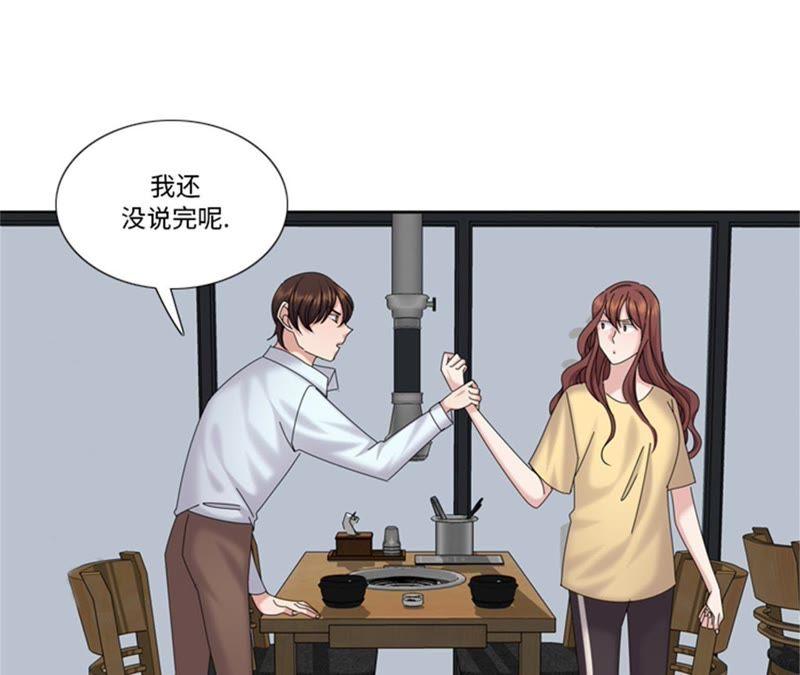 第89话我不是你想象的那样-我想有个男朋友-一漫文化（第5张）