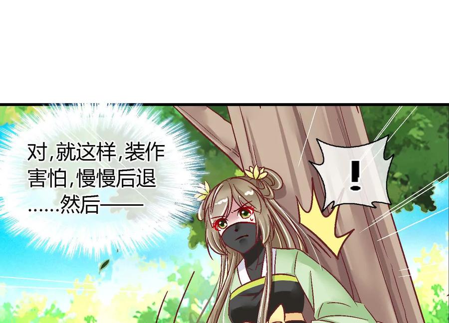 第十九话-蝉落千机-斯汀x麻衣如雪（第5张）