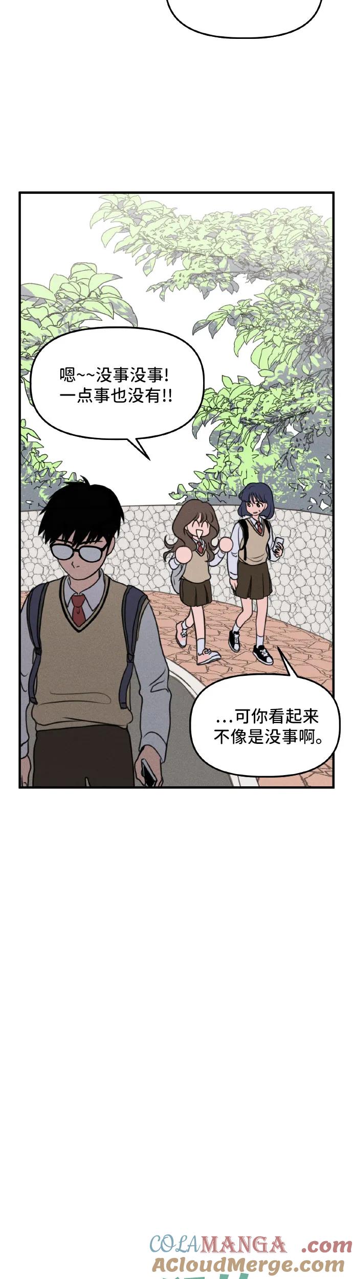 第2话-我们的秘密关系-Cakenyam（第7张）