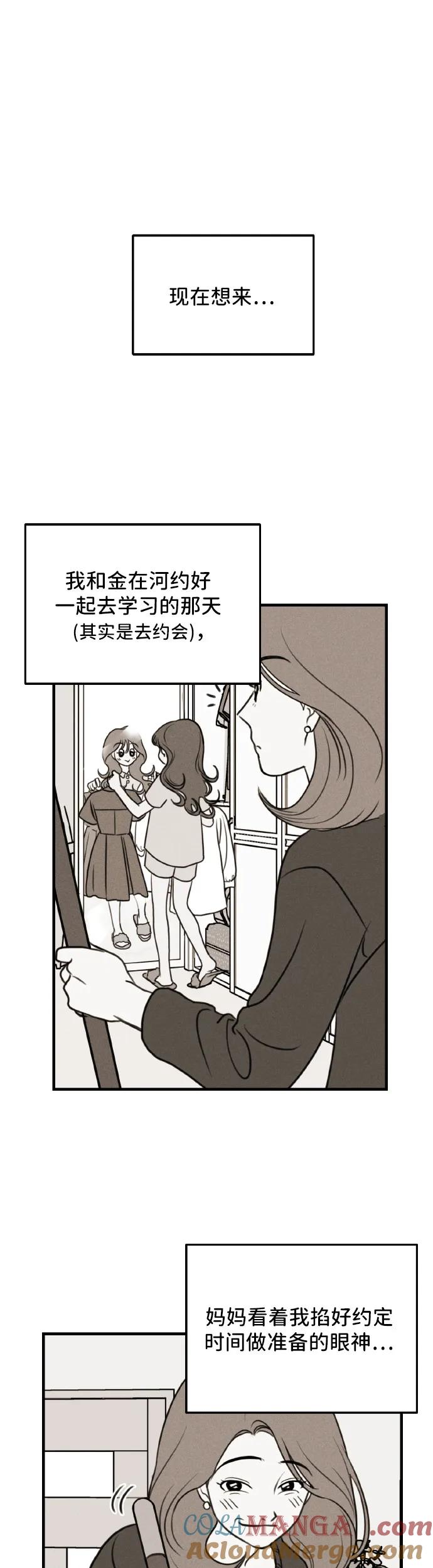 第2话-我们的秘密关系-Cakenyam（第4张）