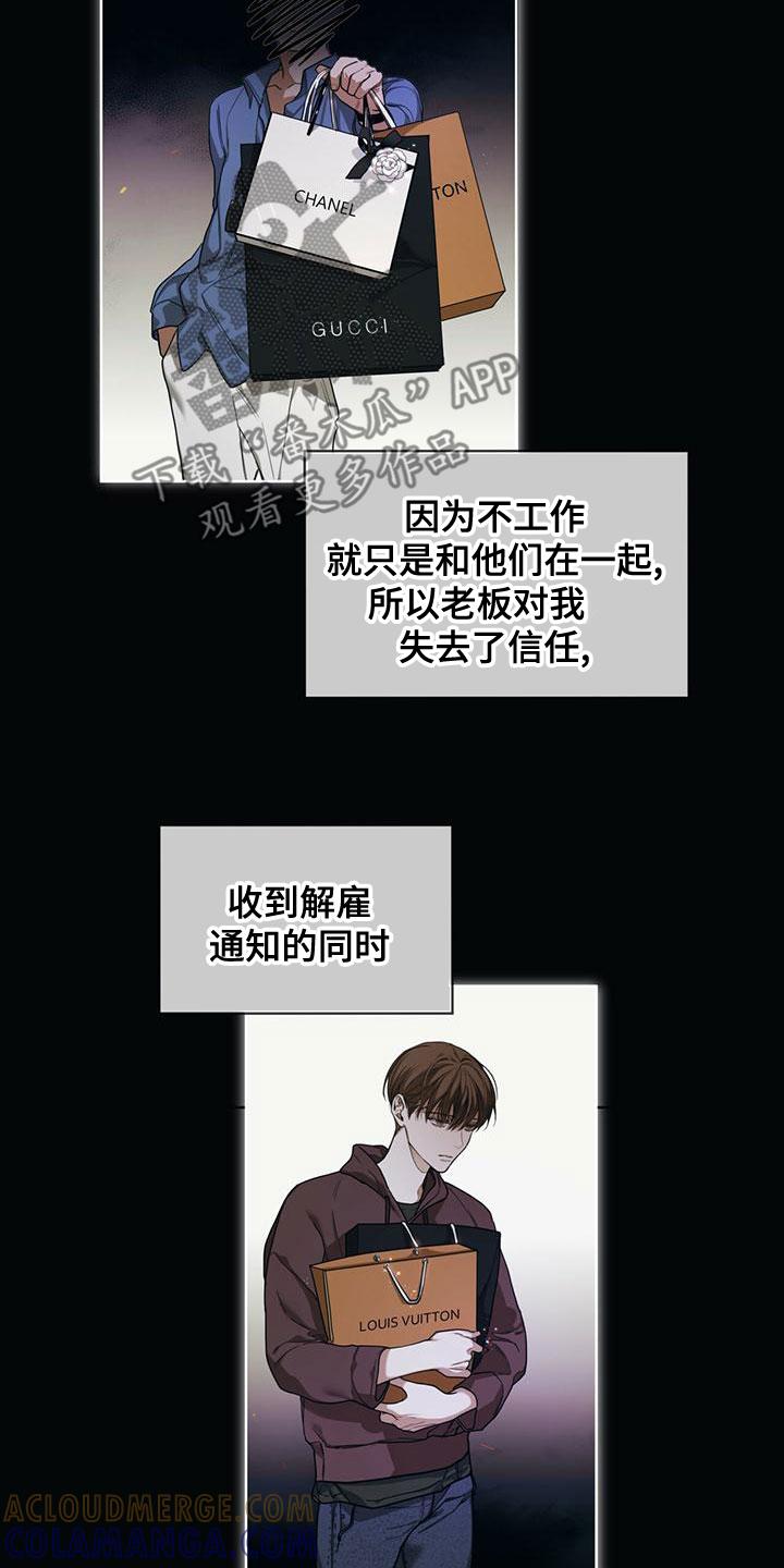 第76章：【第二季】强者的世界-赌徒深渊-Aczer & JOO（第5张）