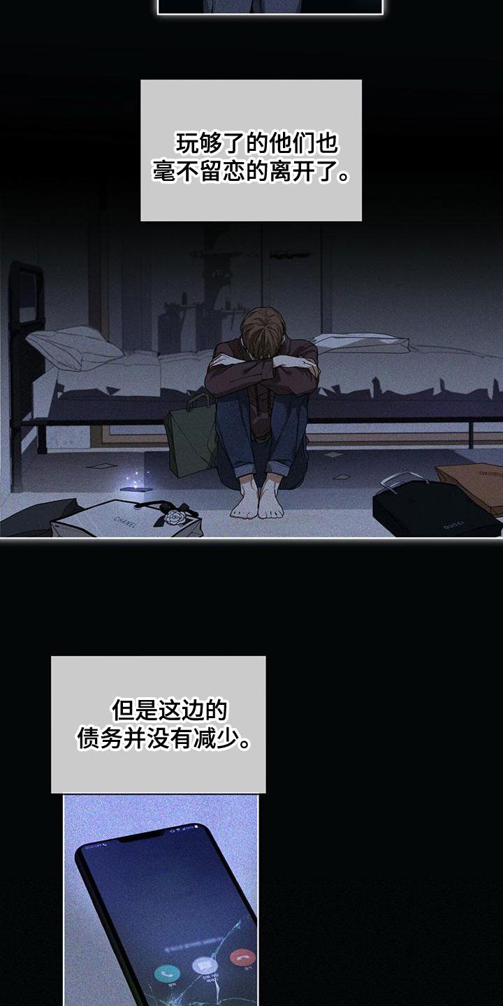 第76章：【第二季】强者的世界-赌徒深渊-Aczer & JOO（第6张）