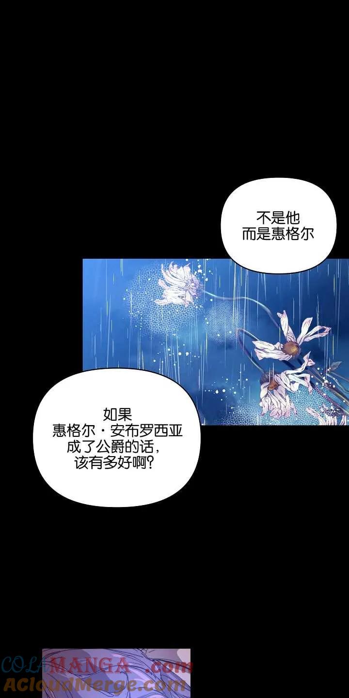 第01话-黑幕男主的限时乳母-（第3张）