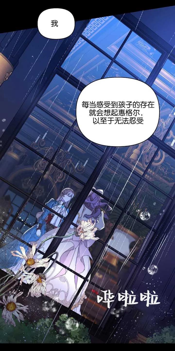 第01话-黑幕男主的限时乳母-（第2张）