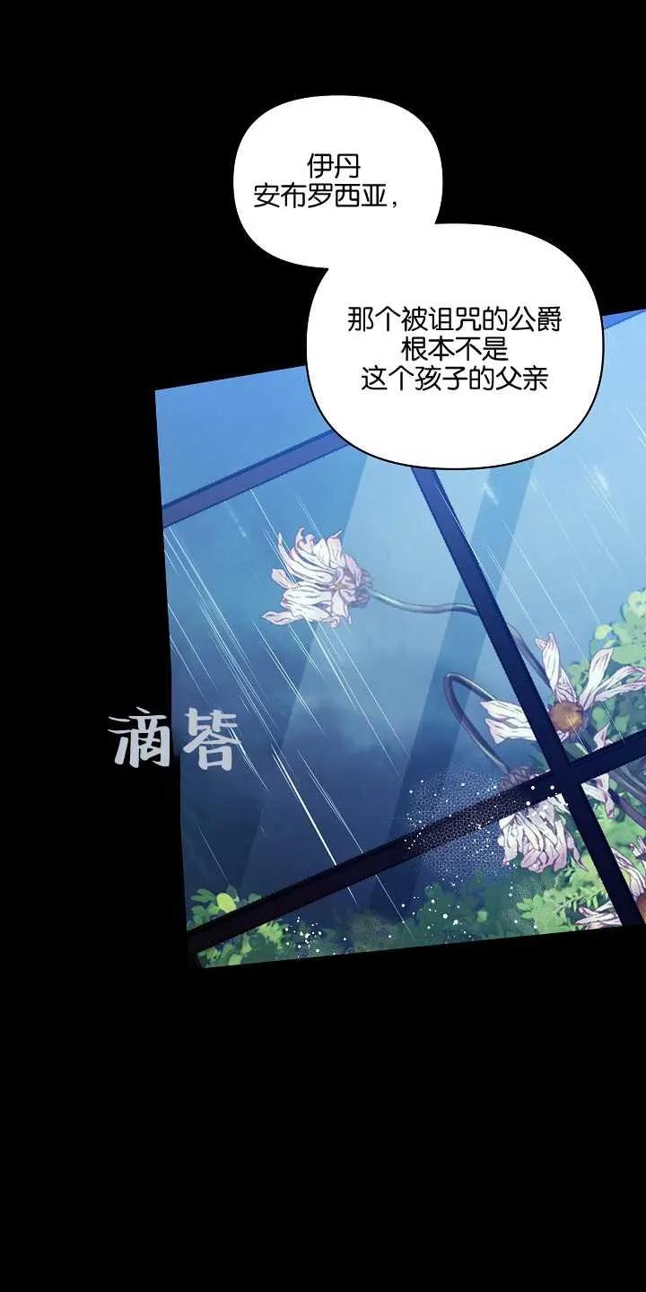 第01话-黑幕男主的限时乳母-（第1张）