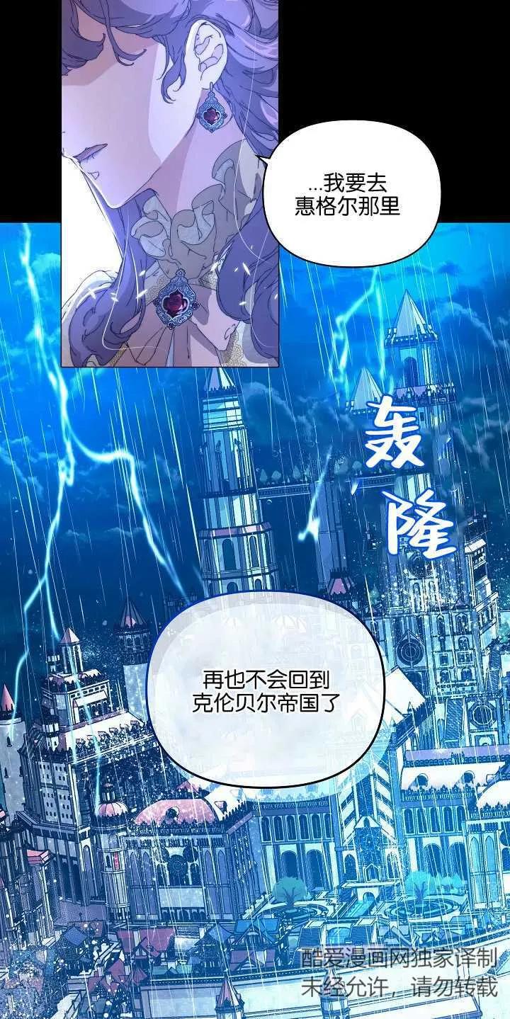 第01话-黑幕男主的限时乳母-（第4张）