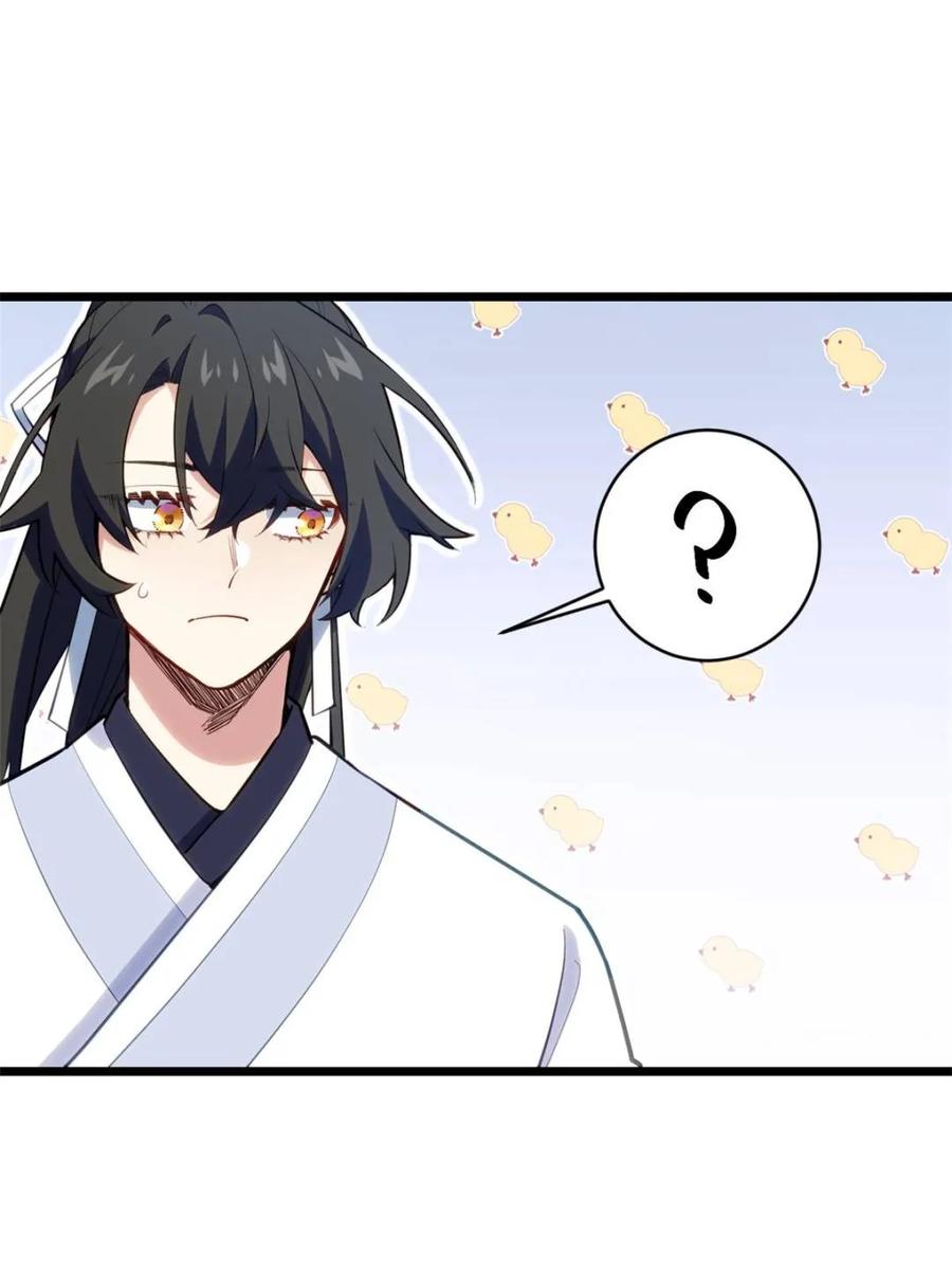 第82话81.盘武遇“旧友”-开局签到荒古圣体-星空社（第24张）