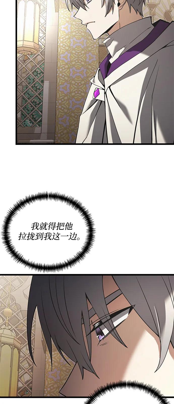 第2季第8话-身患绝症的天才黑暗骑士-Jung SeonYul,nagi（第12张）