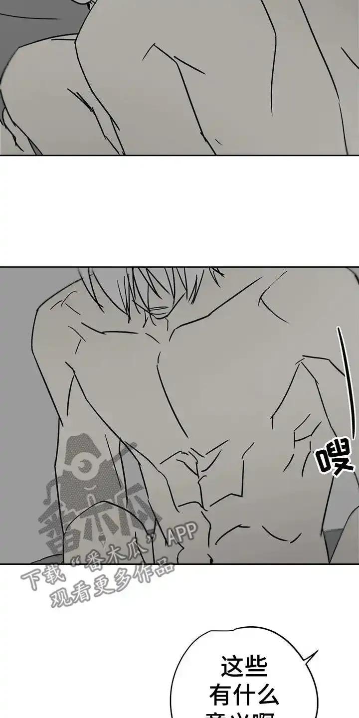 第56章：太抱歉了-孽缘(FAN)-Keonn（第2张）