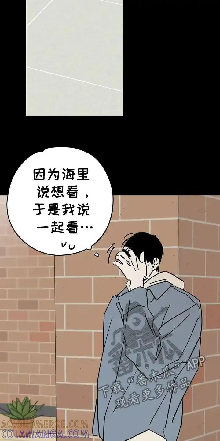 第56章：太抱歉了-孽缘(FAN)-Keonn（第5张）