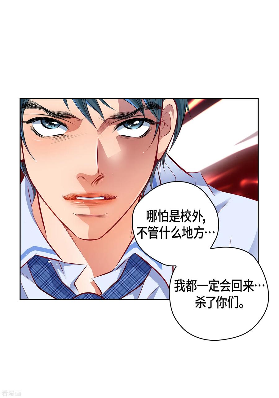 番外4MEMORIES4-献给心脏-EcomixMedia（第15张）
