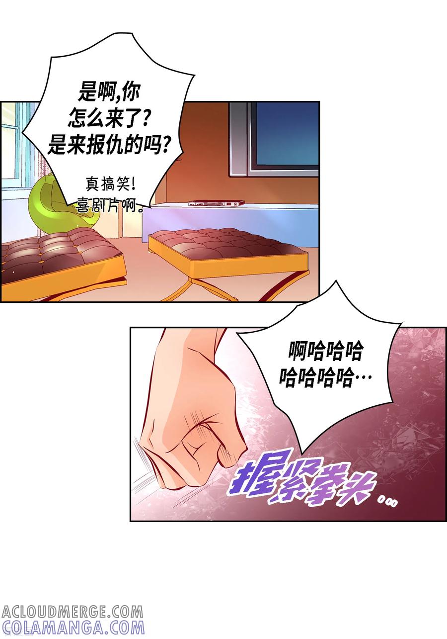 番外4MEMORIES4-献给心脏-EcomixMedia（第7张）