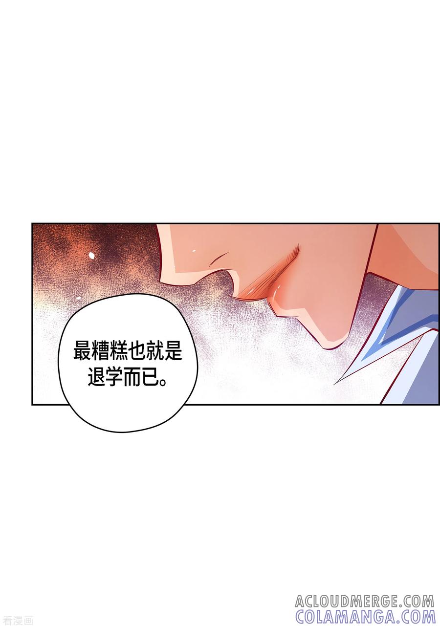 番外4MEMORIES4-献给心脏-EcomixMedia（第13张）