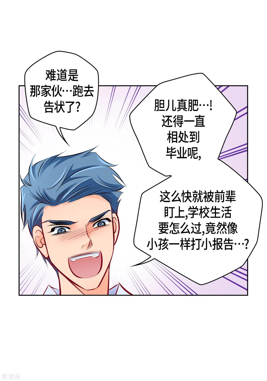番外4MEMORIES4-献给心脏-EcomixMedia（第6张）