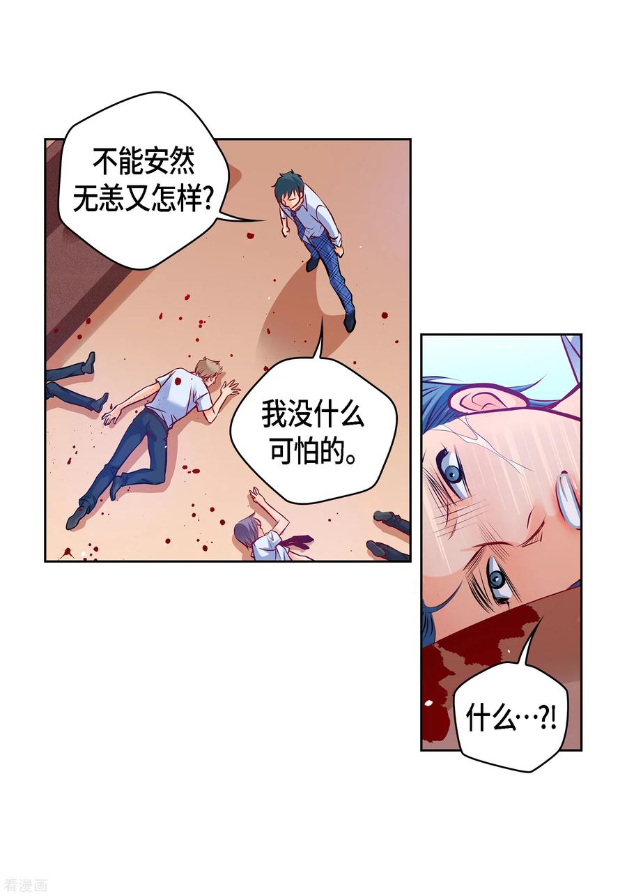 番外4MEMORIES4-献给心脏-EcomixMedia（第12张）