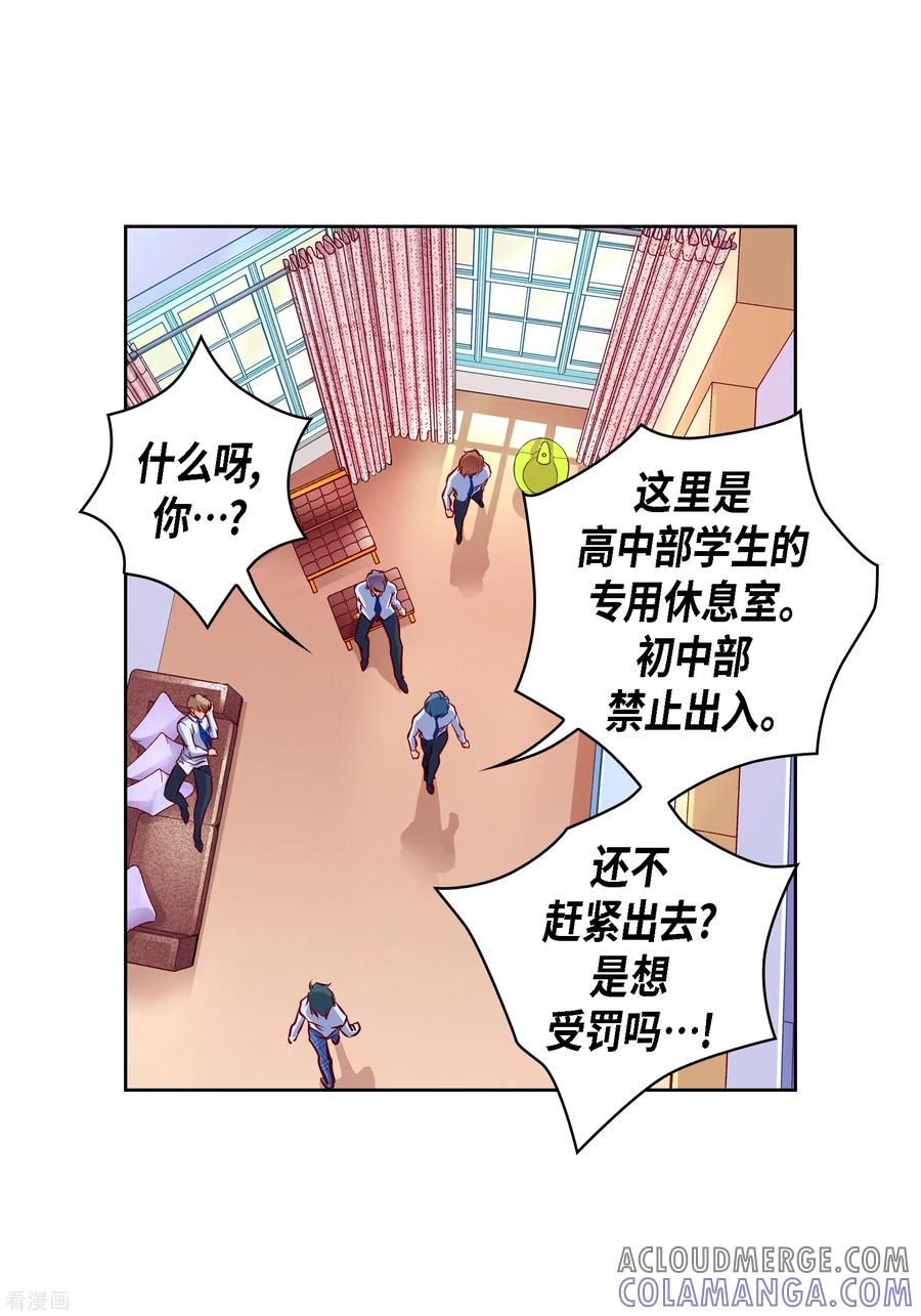 番外4MEMORIES4-献给心脏-EcomixMedia（第4张）