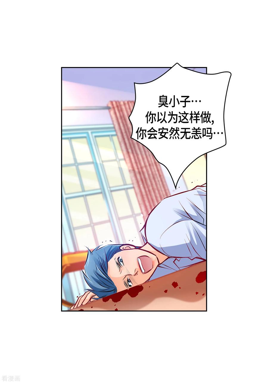 番外4MEMORIES4-献给心脏-EcomixMedia（第11张）