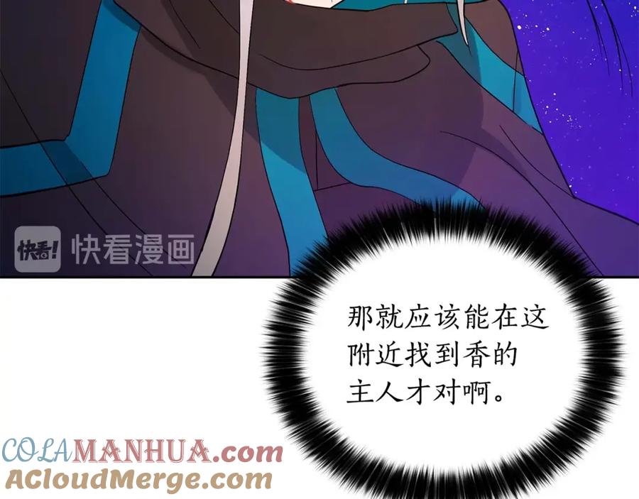 第12话被狐狸缠上的刺客-爱妃，你的刀掉了-BULG-MA+BABCOOK+RAISON（第13张）