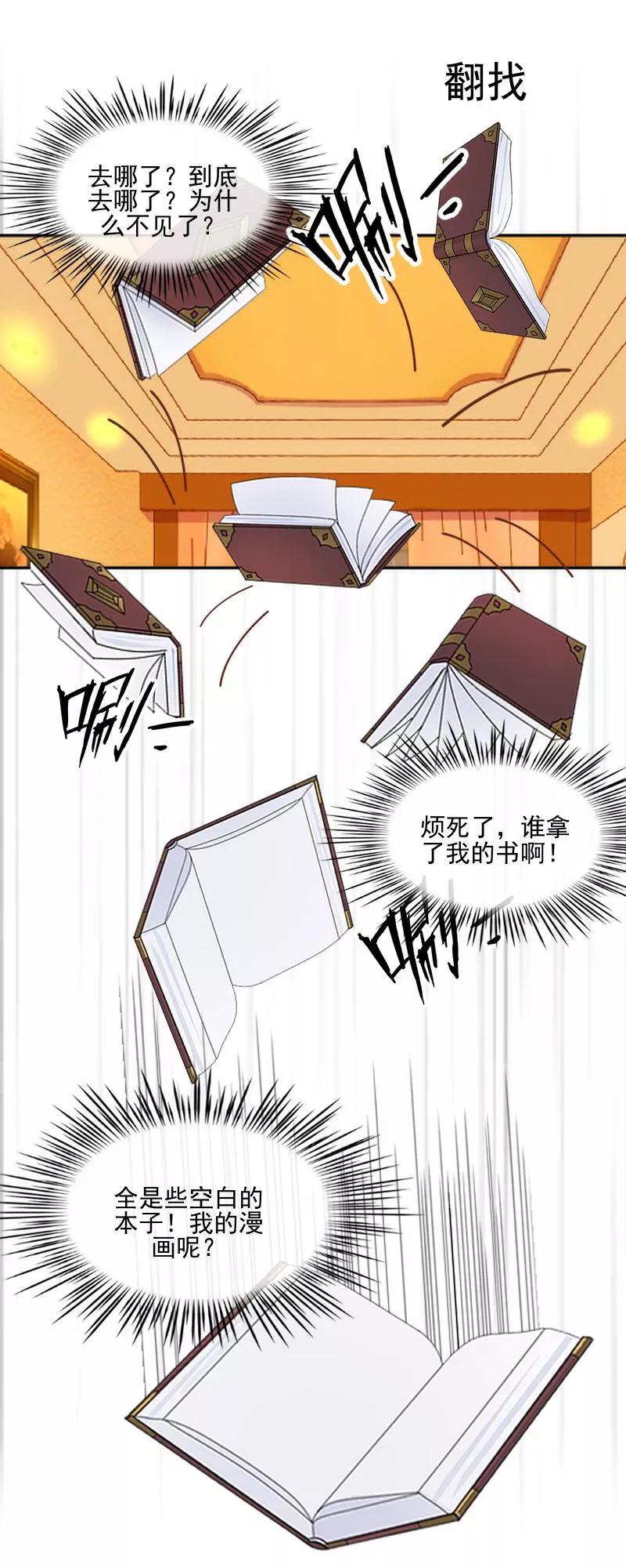 第51话原来我也会嫉妒。-不想做娇妻-触漫（第16张）