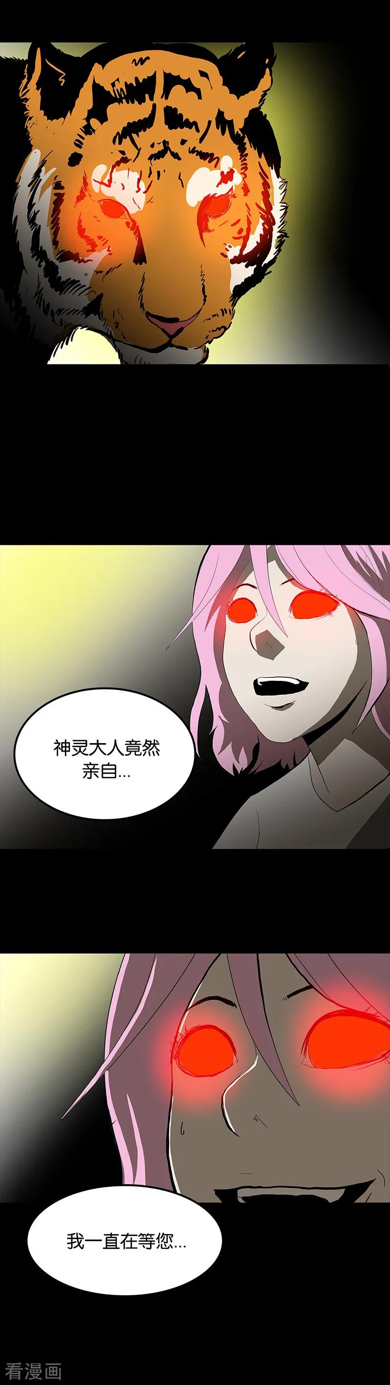 第64话-诡之手-星际互娱（第10张）