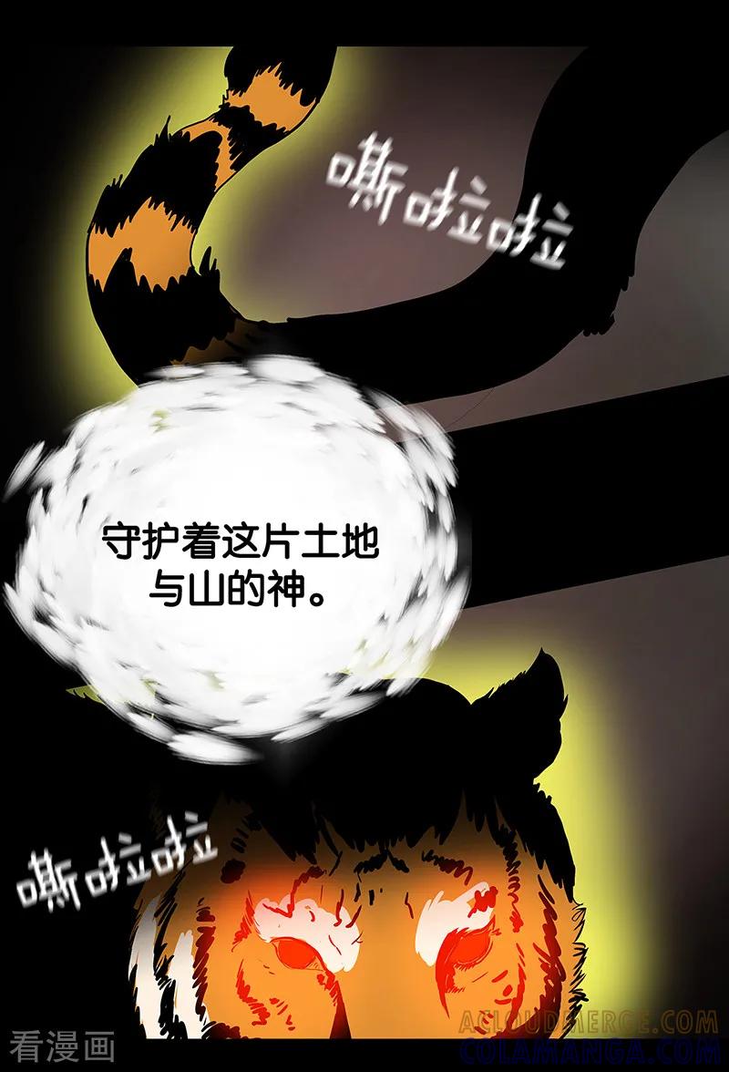 第64话-诡之手-星际互娱（第7张）