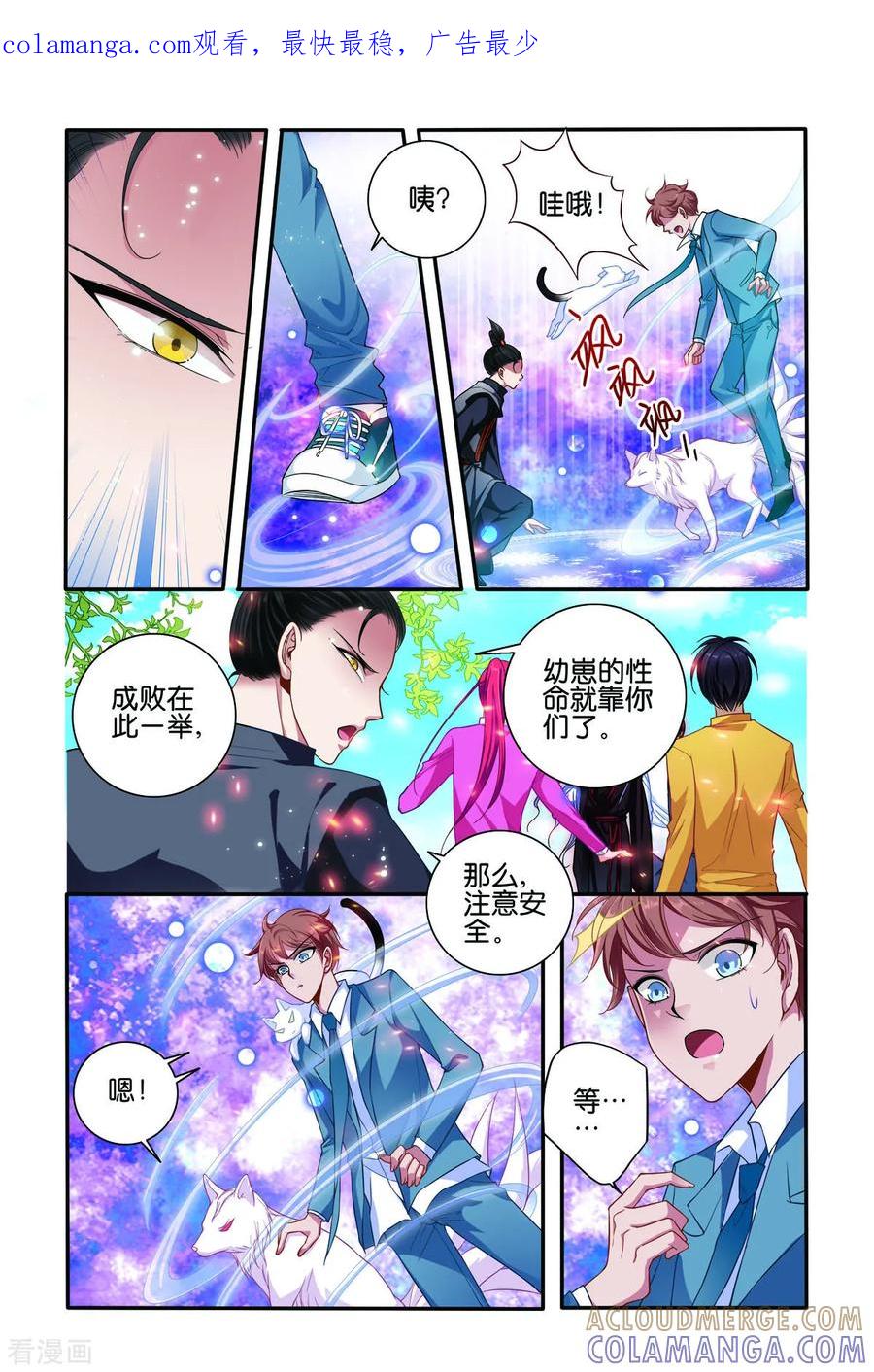 第74话-新山海食经-左岸卡漫（第1张）
