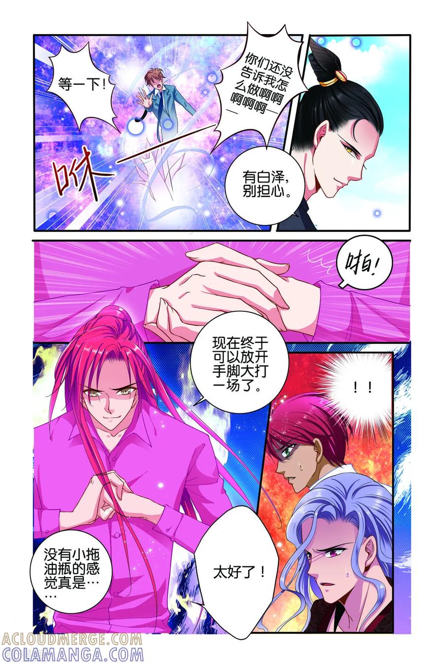 第74话-新山海食经-左岸卡漫（第2张）