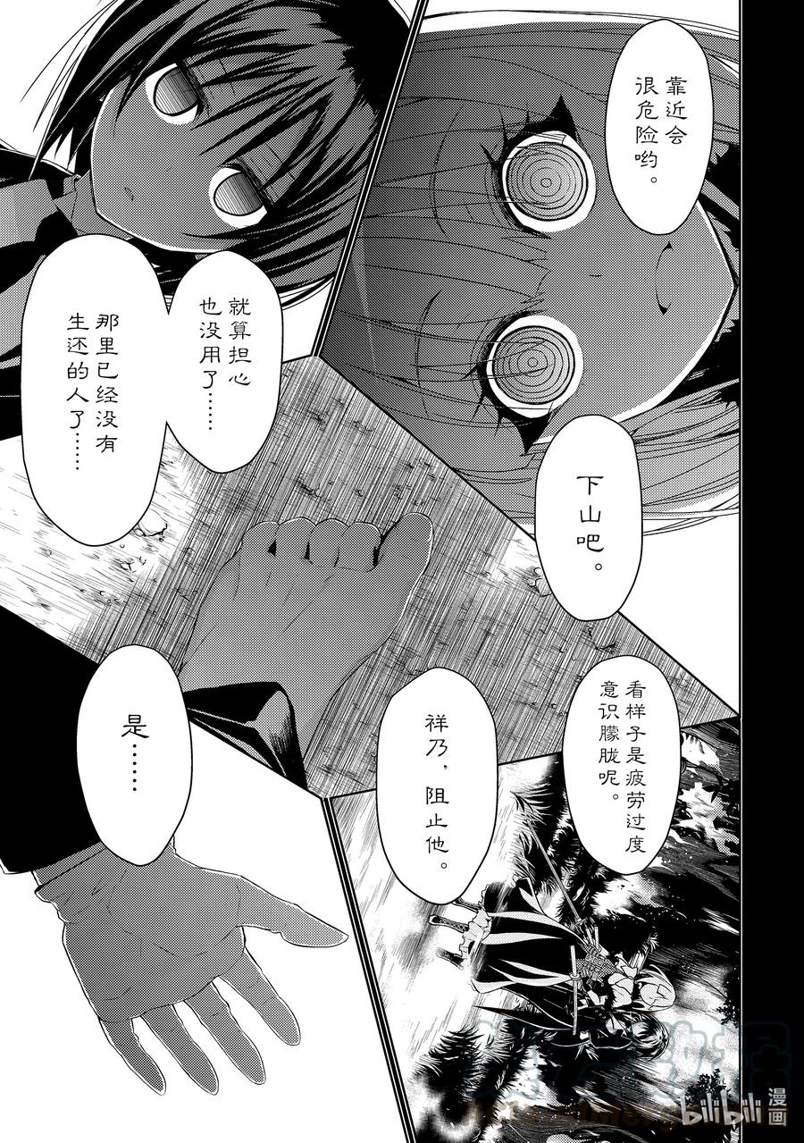 67『劈』开-武装少女Machiavellism-黑神游夜,神崎歌留奈,角川集团（第6张）