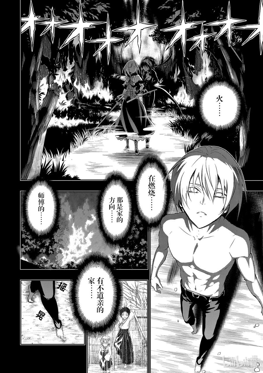 67『劈』开-武装少女Machiavellism-黑神游夜,神崎歌留奈,角川集团（第5张）