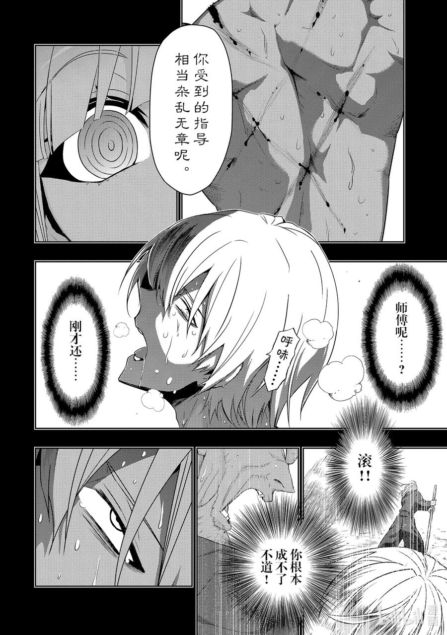 67『劈』开-武装少女Machiavellism-黑神游夜,神崎歌留奈,角川集团（第3张）